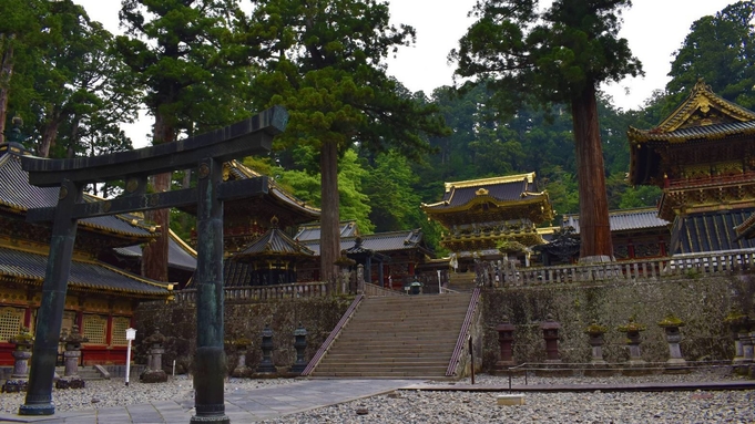 【徒歩圏内・世界遺産シリーズ】パワースポットへ開運旅行！「日光東照宮★拝観券付き」プラン